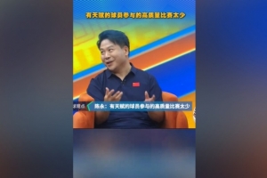 记者谈泰山:90一代球员其实生不逢时,年轻时高质量比赛踢得太少