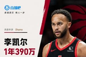 自由市场第3日:76人签小西蒙斯 洛瑞在猛龙退役 火箭续约伊森