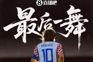 再见魔笛!40岁莫德里奇完成世界杯最后一舞,五届世界杯一亚一季