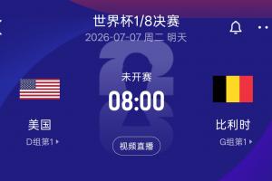 法国vs摩洛哥直播_世界杯法国vs摩洛哥直播_法国vs摩洛哥免费高清直播