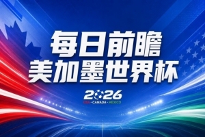 阿根廷vs埃及直播_阿根廷vs埃及超清在线直播_阿根廷vs埃及直播全场录像