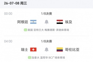 阿根廷队直播_阿根廷在线高清直播_阿根廷直播视频在线观看