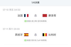 法国vs摩洛哥直播_法国vs摩洛哥免费高清直播_法国vs摩洛哥在线直播