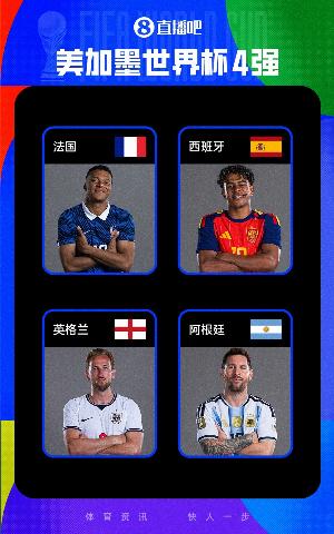 法国vs西班牙直播_法国vs西班牙在线直播_法国vs西班牙直播全场录像